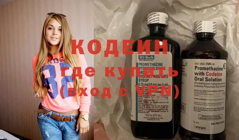 Кодеиновый сироп Lean Purple Drank  Инза 