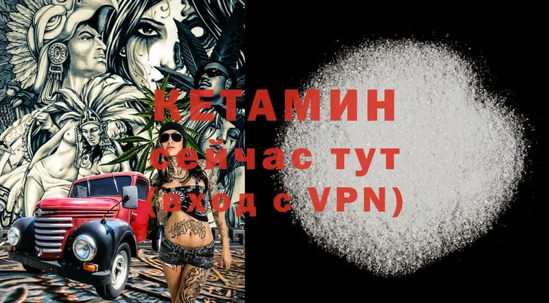 Кетамин ketamine  Инза 